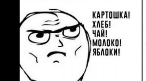 МЕМНАЯ МУЗЫКА!