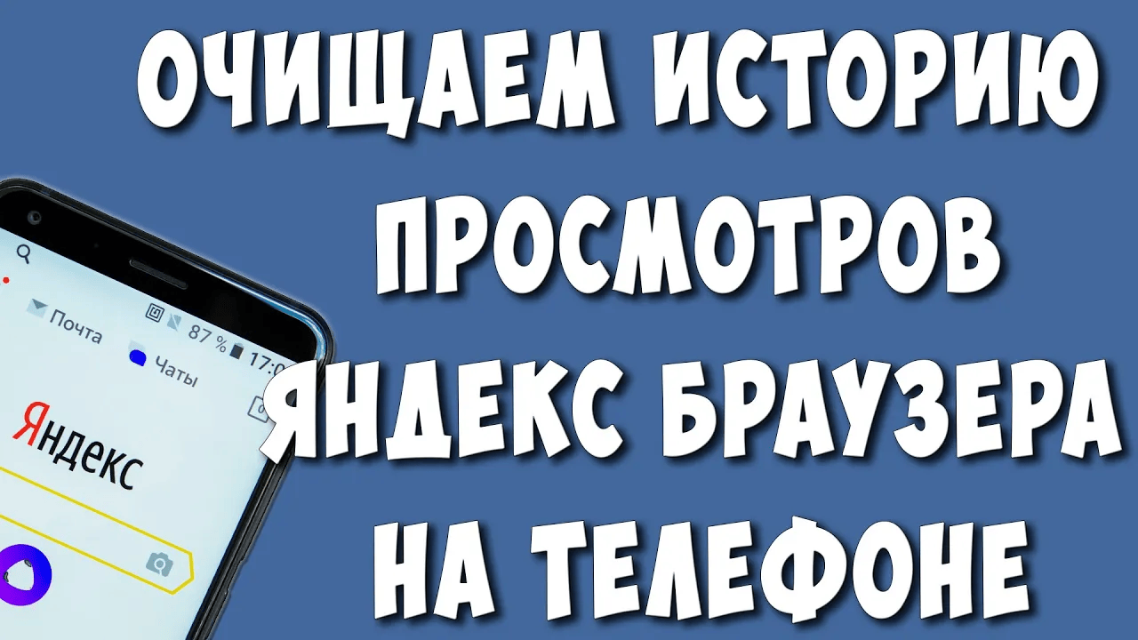 Дзен история просмотров на телефоне