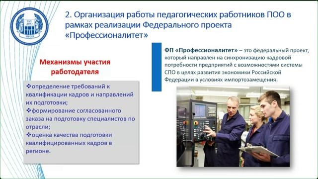 Новости Министерства просвещения Российской Федерации: Около половины колледжей