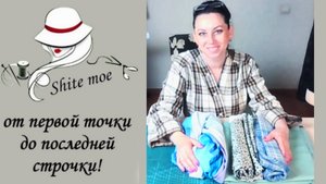 Готовлюсь к новому проекту. Купила ткани.