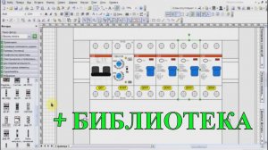 Проектирование электрощитов. Visio в помощь + Библиотека.