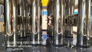 Обрезинивание металла - ПВХ покрытие
