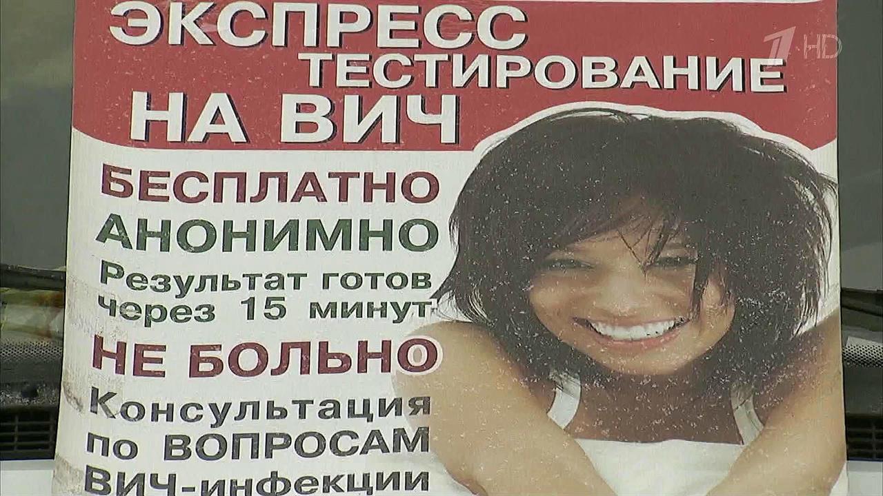 В России стартовала неделя профилактики ВИЧ в рамках акции "СТОП ВИЧ/СПИД"