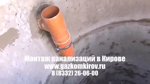 гост наружный водопровод и канализация киров