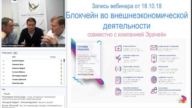 Блокчейн технологии в ВЭД