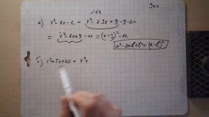 алгебра 9 класс №64
