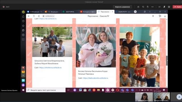 Как создать сайт педагогу, который этим никогда не занимался?  С помощью конструктора ОШКОЛЕ.РУ.