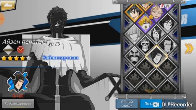 большая обнова Блич пробуждение души / Bleach Death Awakening / soul torn смотреть онлайн