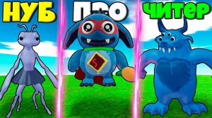 ЭВОЛЮЦИЯ МОНСТРОВ БАНБАН ГЛАВА 4 ОТ МИСС ЛУНА ДО СУПЕР БАННИ И ДОКТОР ФЛАФФИПАНТС В РОБЛОКС !