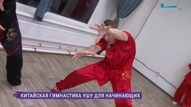 Китайская гимнастика ушу для начинающих