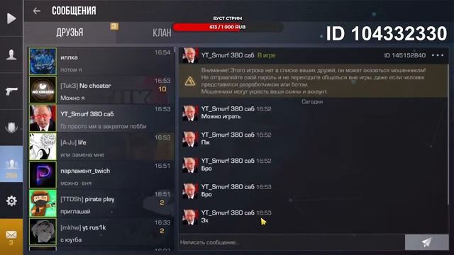 Играем версию 0.24.3 и Бустимся 3rd time вместе со стримером !!! смотреть онлайн