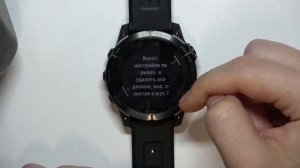GARMIN FENIX 7 Sapphire Solar | Как выполнить сброс всех настроек GARMIN FENIX 7 Sapphire Solar