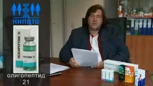 Oligopeptid 21-23 - новые Олигопептиды ННПЦТО