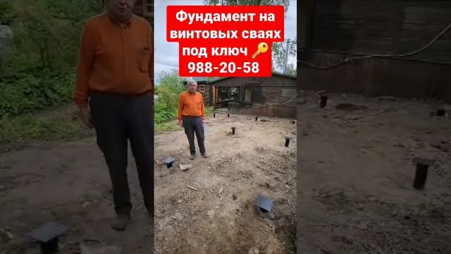 #винтовыесваи #фундамент #сваи #монтажсвай #дача #фундаментподключ #фундамент_на_винтовых_сваях #жб