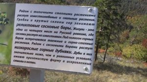 @23 Гора Стрельная/"Самарская Лука"/Зольное/ч1/Самарская об