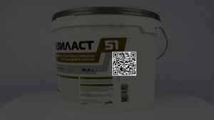 Сазиласт 51