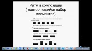 Онлайн консультация ландшафтный дизайн - основы композиции 2 часть