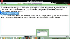 Как установить мод на русские авто для игры Мафия 2