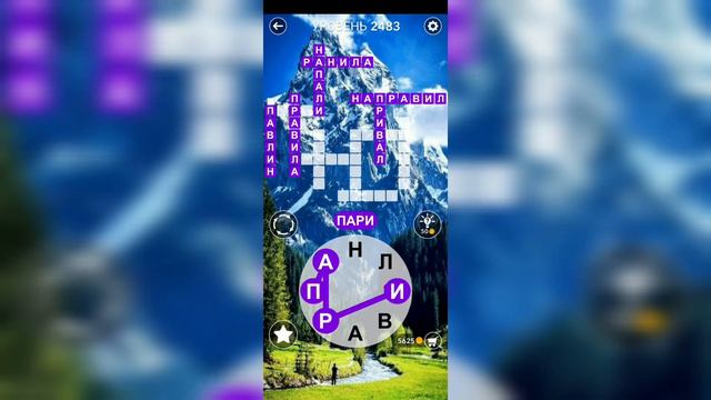 Word / Слово Крест: Поиск русского кроссворда / Уровень 2483 смотреть онлайн