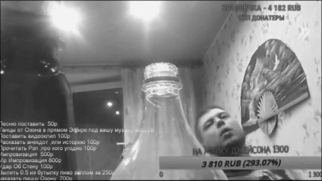 Озон падает смотреть онлайн