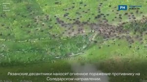 Рязанские десантники отражают атаки под Артемовском