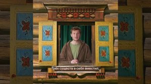 "Волшебный участок". Тизер 2-й серии о Змее Горыныче от Лехи