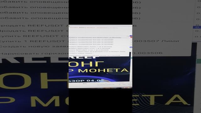 REEF  Лонг Супер монета!