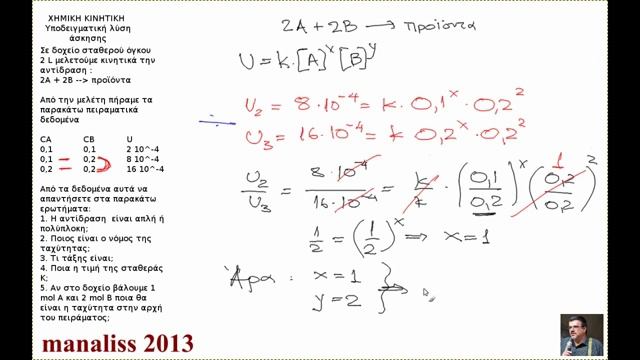 B LYK KAT KINHTIKH STIGMIAIA XMPL смотреть онлайн