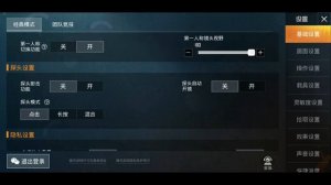 КАК СКАЧАТЬ КИТАЙСКИЙ PUBG Mobile? (Работать может не у всех!!!)