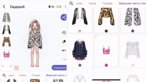 СОЗДАЛА ЭДДЕЛИН В ДРУГОЙ ИГРЕ! 💗 ЗЕПЕТО