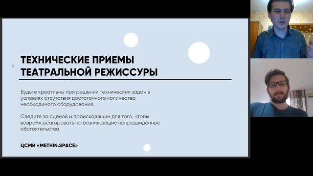 ТЕХНИКИ И СОВЕТЫ ПО ТЕАТРАЛЬНОЙ ЗВУКОРЕЖИССУРЕ // СЕРГЕЙ ЗЕМЦЕВ, КРАСНОЯРСК