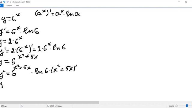 Производная показательной и логарифмической функций смотреть онлайн