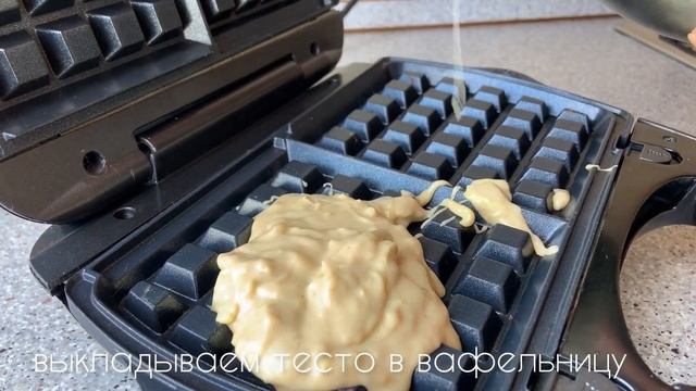 Вафли из кабачка | Быстрый рецепты вкусных вафель смотреть онлайн