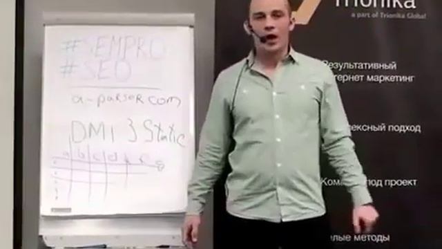 Максим Пшенников на SEMPRO про практику с дорвеями. смотреть онлайн