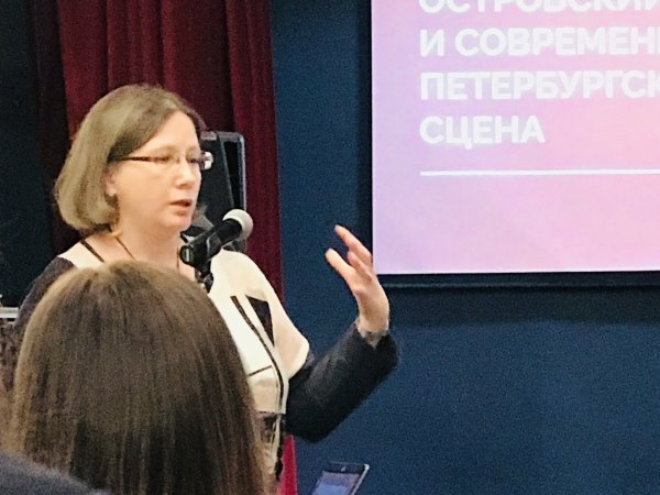 «Островский и современная петербургская сцена»: Е.Тропп.