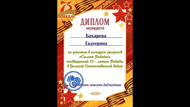 Рисунки детей Салют Победа! смотреть онлайн