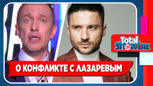 Соседов рассказал о своем конфликте с Лазаревым. Новости Шоу Бизнеса