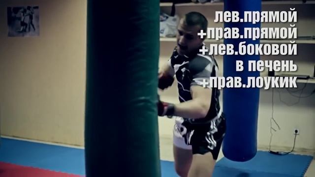 4 ударные серии на скорость (3 комбинации) - видео урок по тайскому боксу смотреть онлайн
