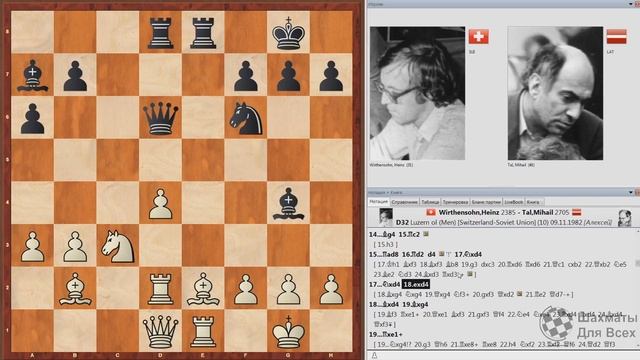 Шахматы. Михаил Таль. ПРОРЫВ в центре и АТАКА НА КОРОЛЯ! смотреть онлайн