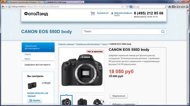 Механизм скидок в Битриксе смотреть онлайн