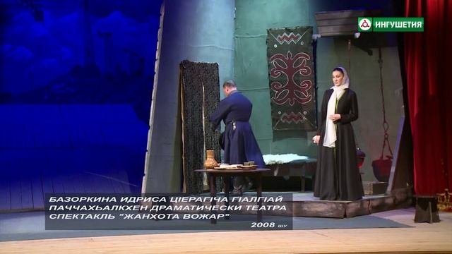 СПЕКТАКЛЬ ЖАНХОТА_ВОЖАР 05102023