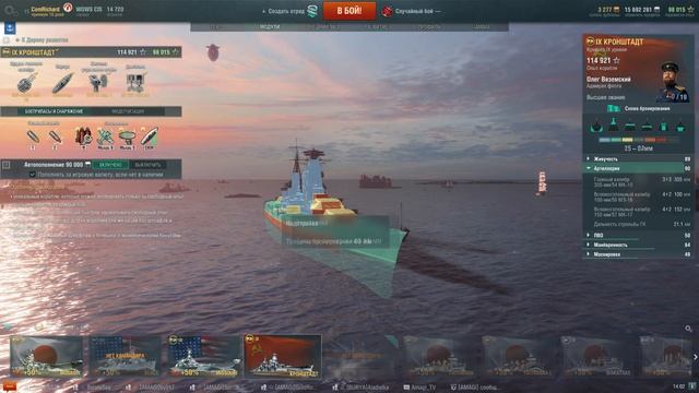 Кронштадт против Musashi. Фарм и эффективность. смотреть онлайн