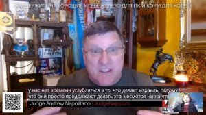 Скотт Риттер: у Израиля проблемы из-за бомбёжки 7 гуманитарщиков, Украина может не успеть в НАТО.