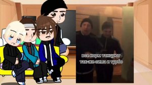 реакция слова пацана на турбо