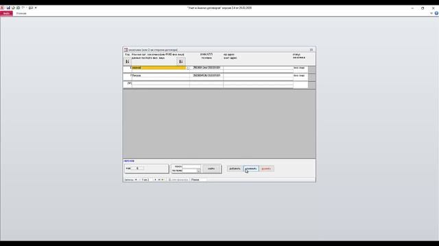 БД Access "Учет договоров", Часть 1. Запуск и главное меню.