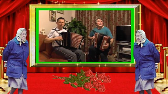 ОЙ,МАМА,МАМА - исполняют мелодию - Виктор Лукашов и Сергей Балан(гармонь)