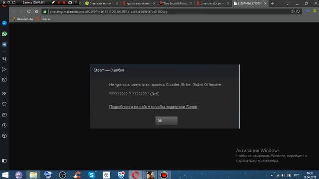исправление неизвестной ошибки стим (0х5) смотреть онлайн