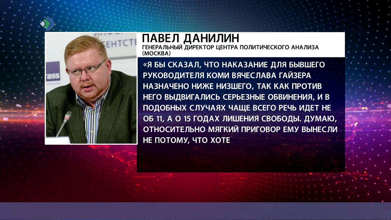 Громкое дело
