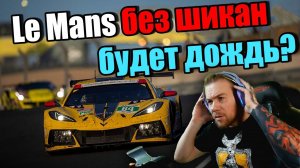 СЛУЧАЙНАЯ ПОГОДА в Ле Мане - Gran Turismo 7