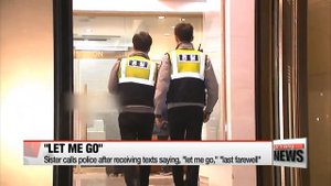 Новости про смерть (Ким Джонхён)